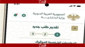 تطبيق صوتك وصل ينهي معاملات وزارة الداخلية بضغطة زر واحدة